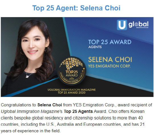 사진= 예스이민 대표 최여경/ 미국투자이민 EB5 2020년 세계 TOP 25 CEO 수상자